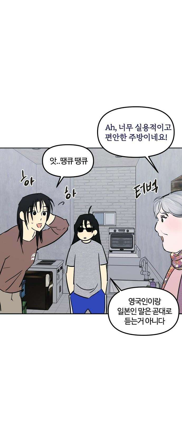 랑데뷰 119화 24／7(2) 23
