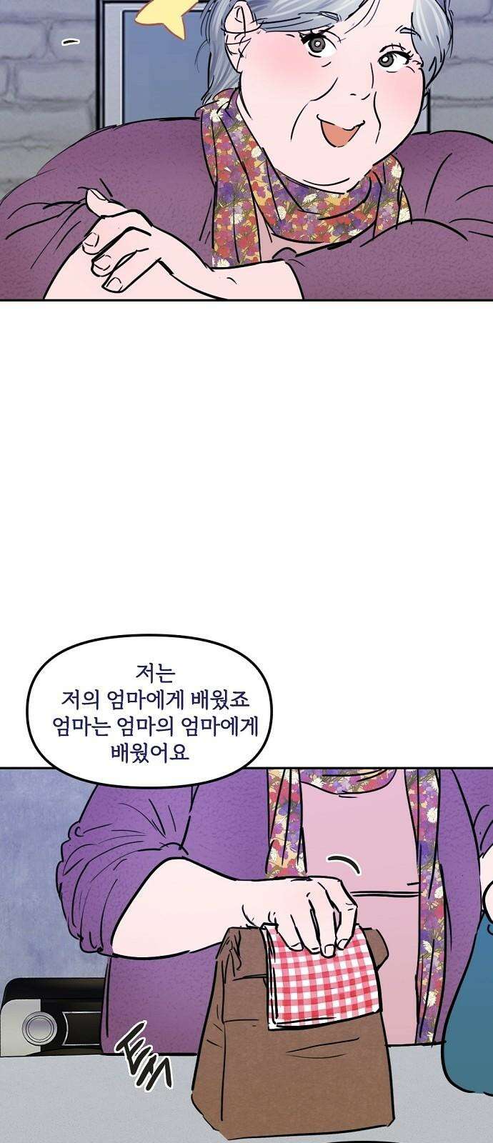 랑데뷰 119화 24／7(2) 26
