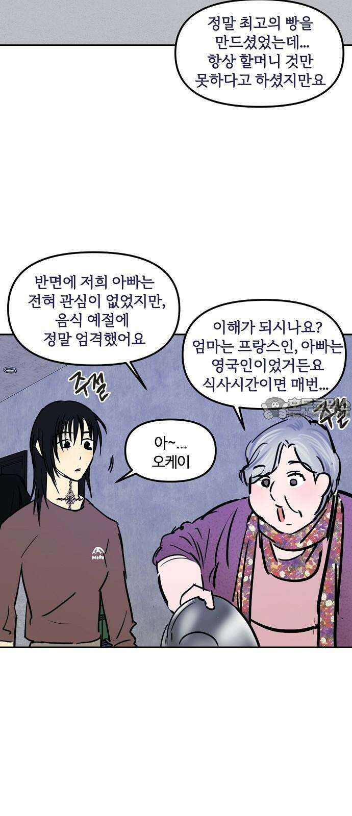 랑데뷰 119화 24／7(2) 27