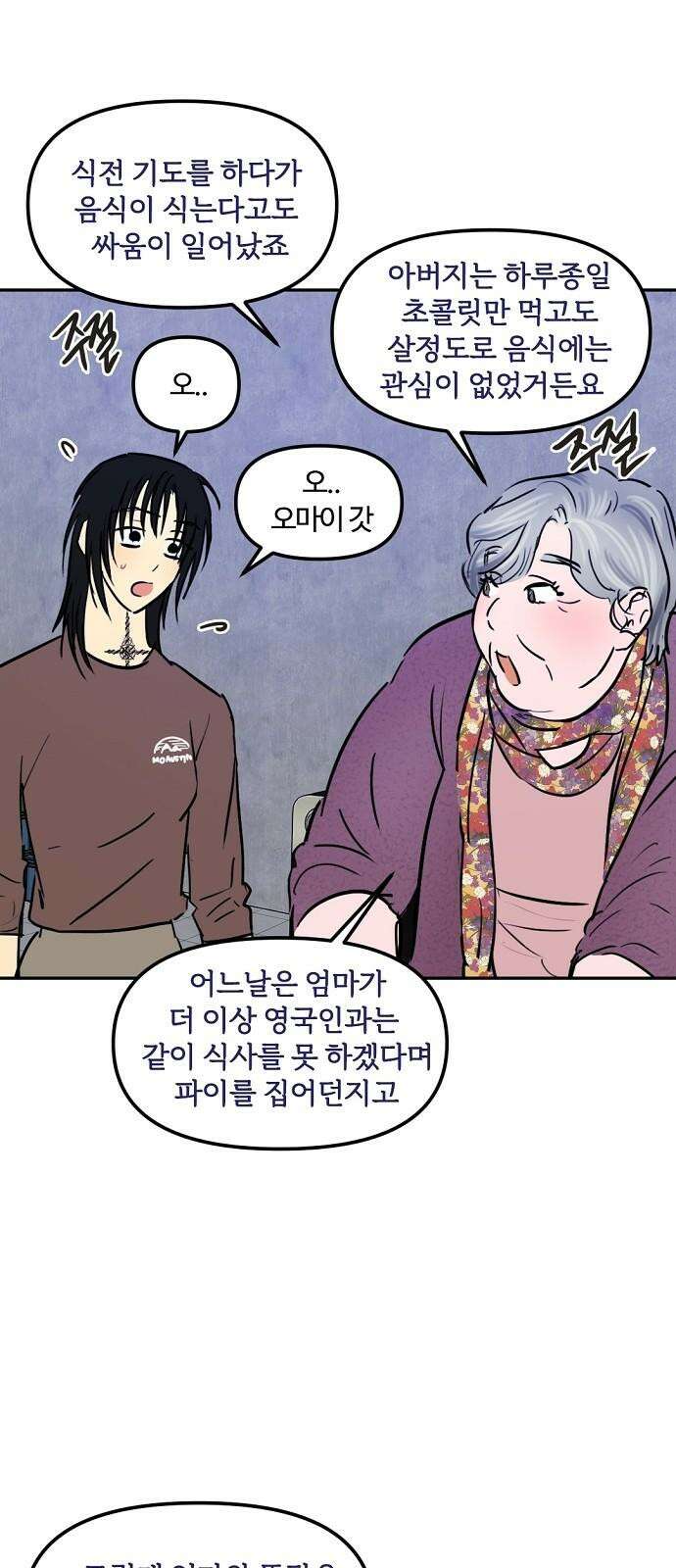 랑데뷰 119화 24／7(2) 28