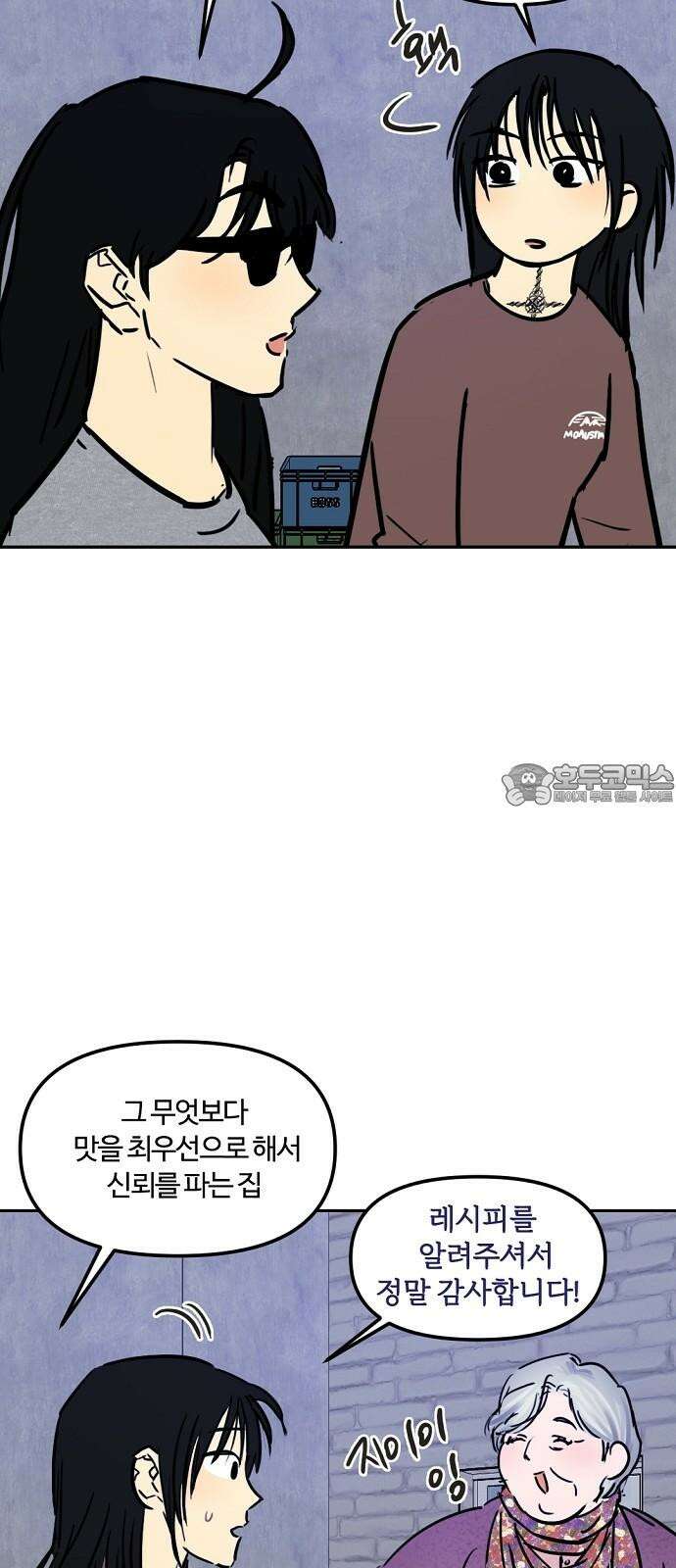 랑데뷰 119화 24／7(2) 30
