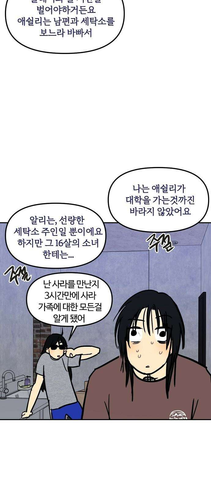 랑데뷰 119화 24／7(2) 32