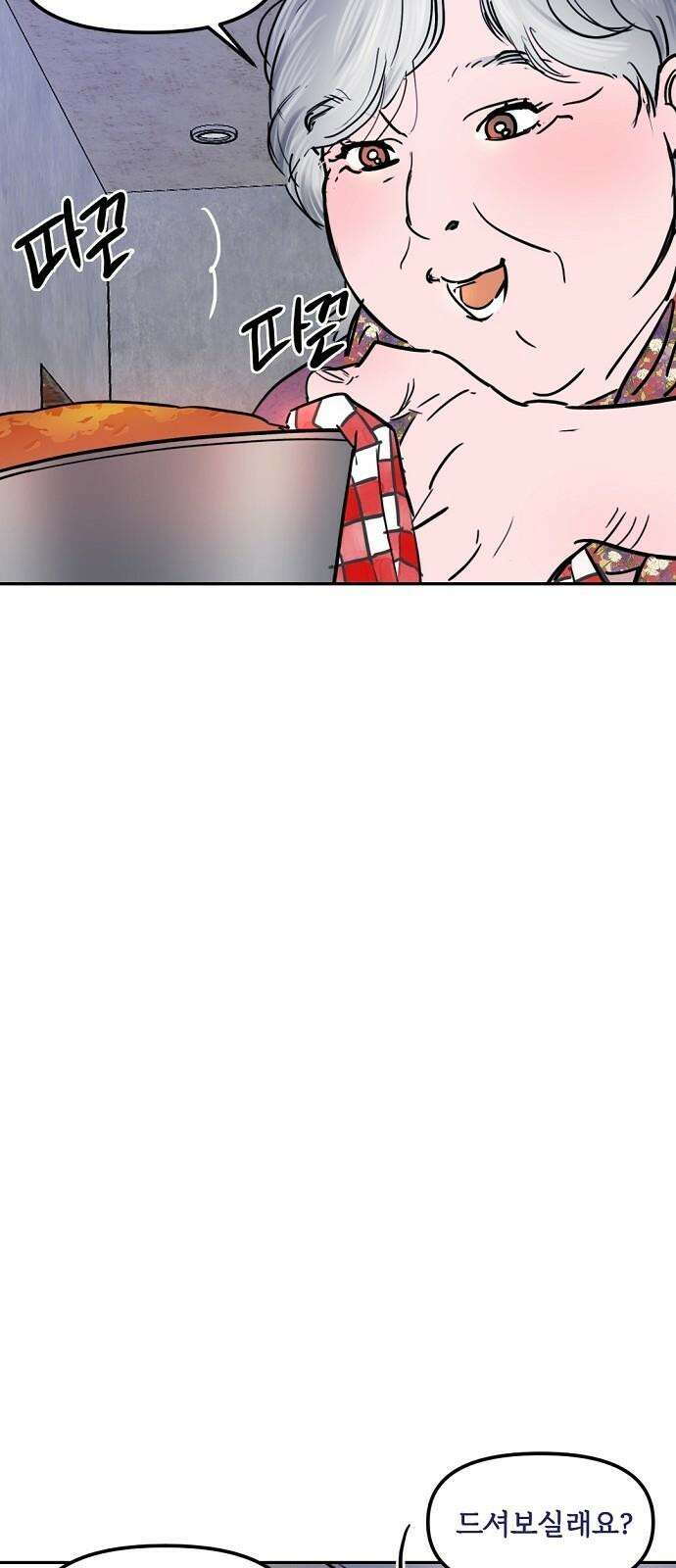랑데뷰 119화 24／7(2) 34