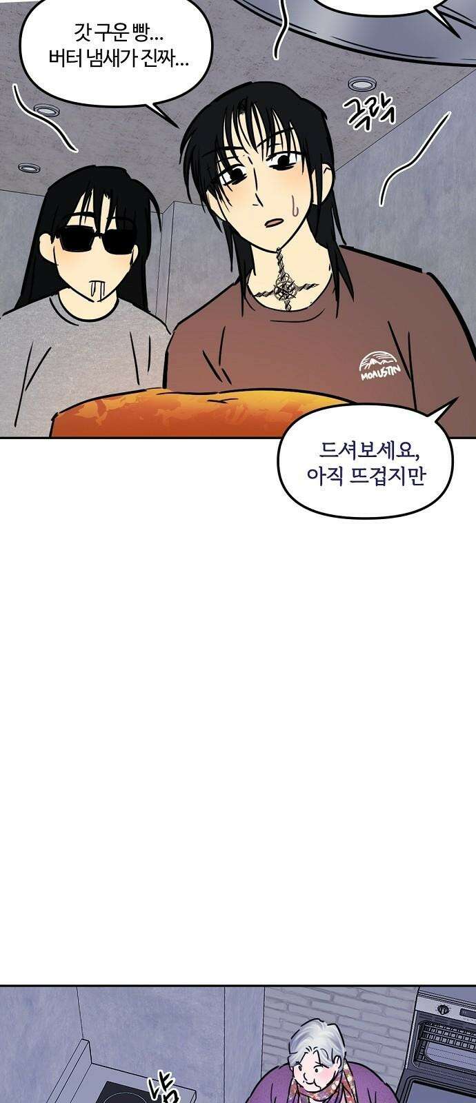 랑데뷰 119화 24／7(2) 35