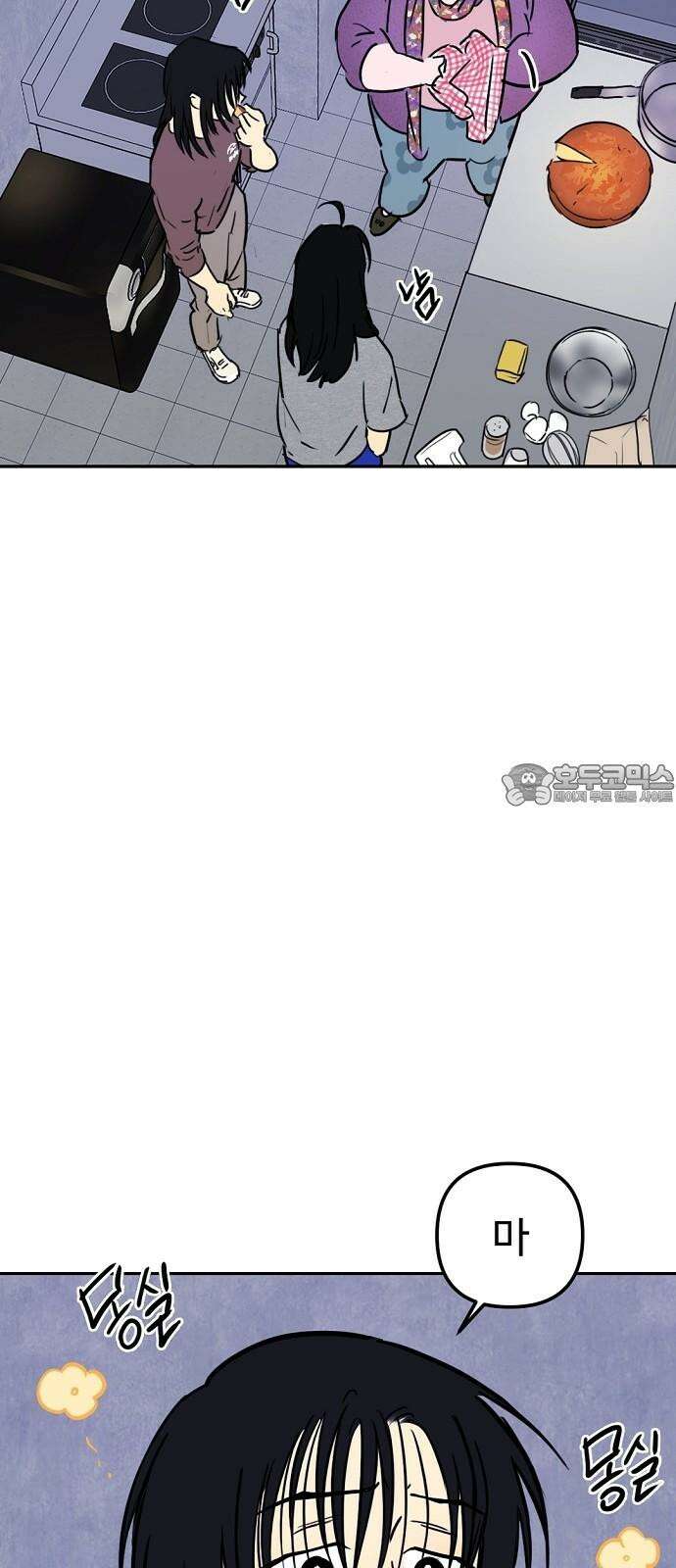 랑데뷰 119화 24／7(2) 36