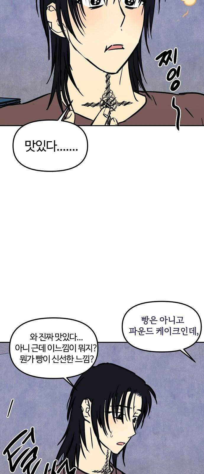 랑데뷰 119화 24／7(2) 37