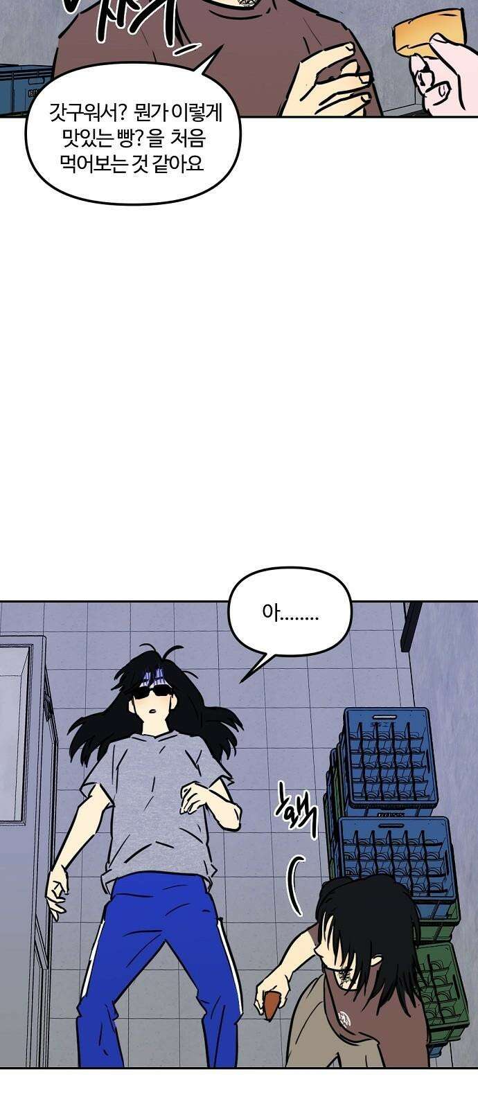 랑데뷰 119화 24／7(2) 38