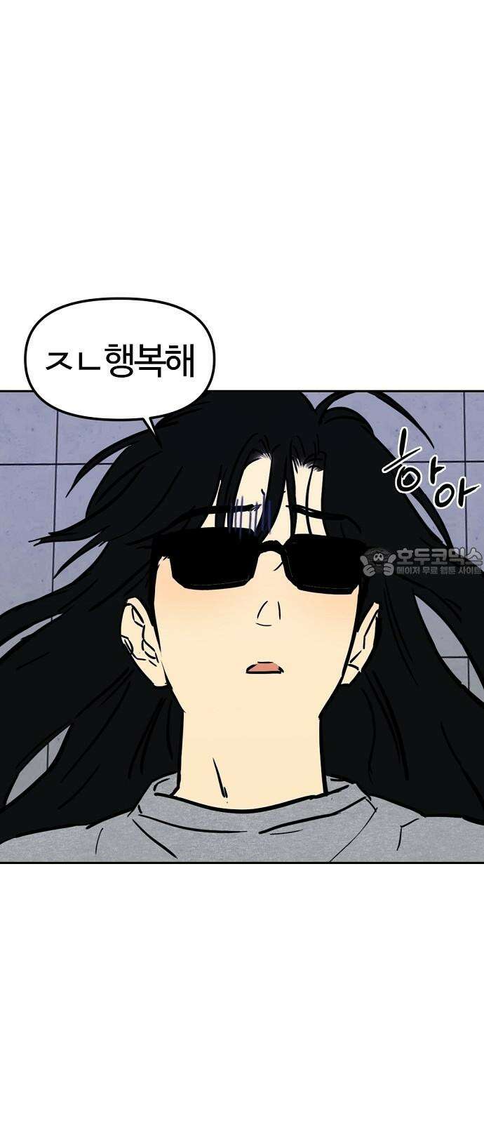 랑데뷰 119화 24／7(2) 39