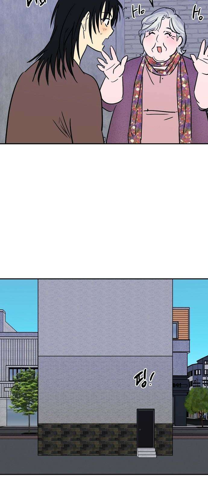 랑데뷰 119화 24／7(2) 41