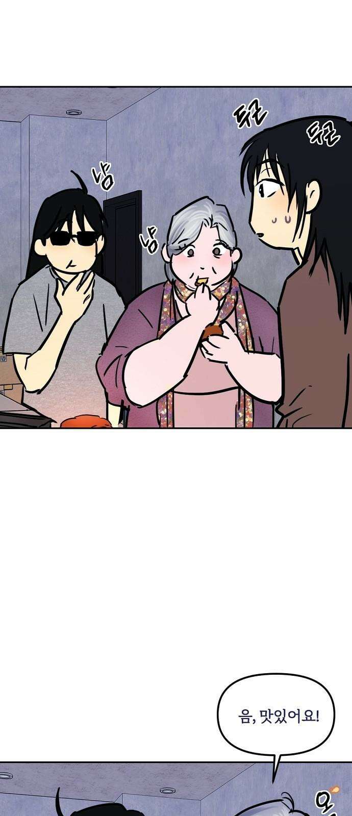 랑데뷰 119화 24／7(2) 43