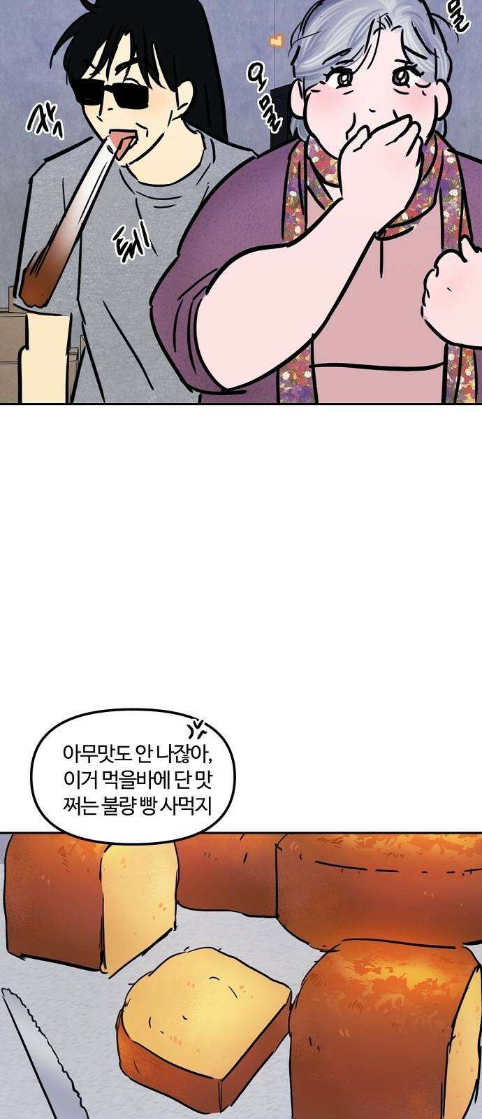 랑데뷰 119화 24／7(2) 44