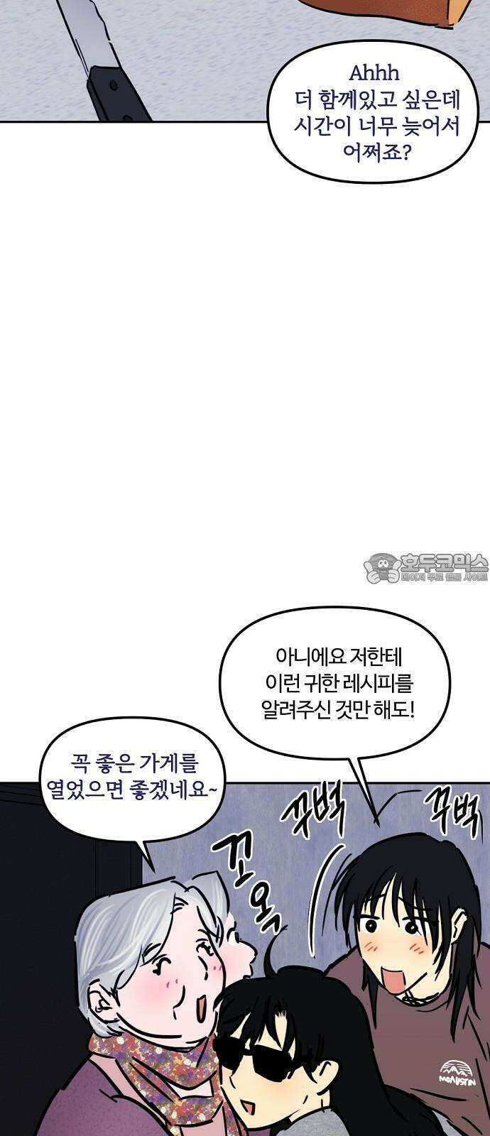 랑데뷰 119화 24／7(2) 45