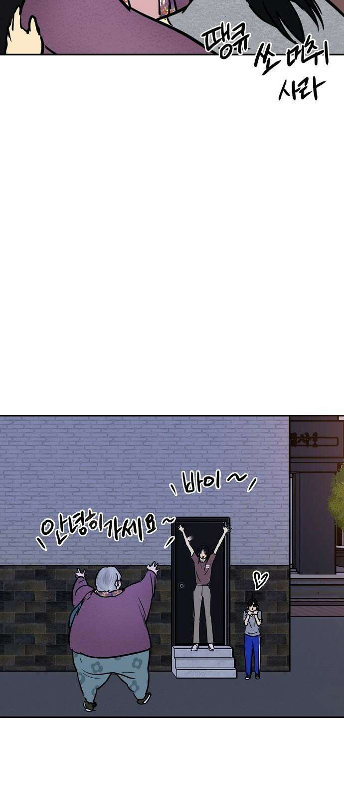 랑데뷰 119화 24／7(2) 46