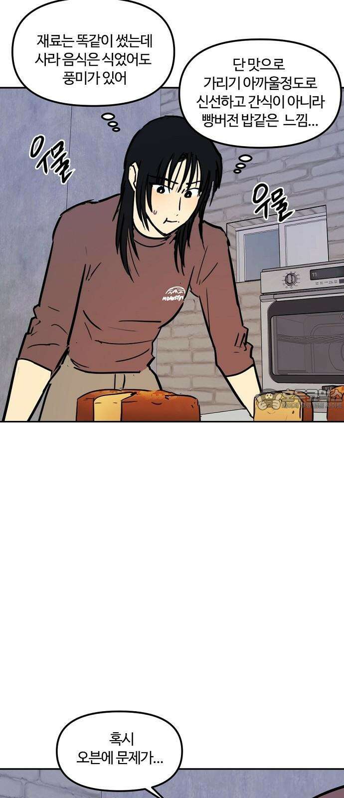 랑데뷰 119화 24／7(2) 48