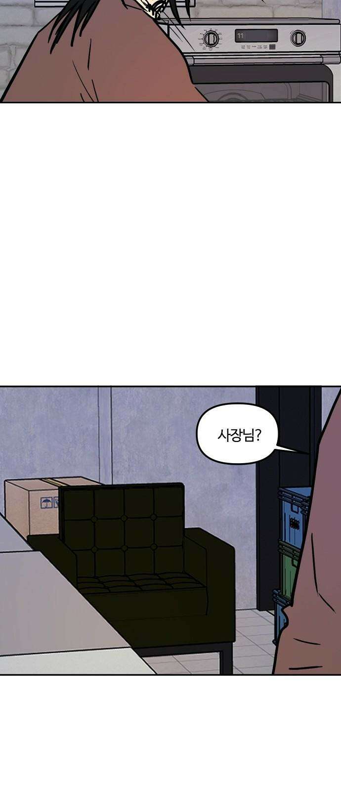 랑데뷰 119화 24／7(2) 50