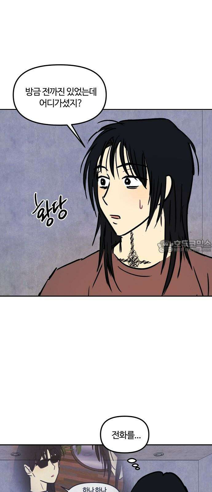 랑데뷰 119화 24／7(2) 51