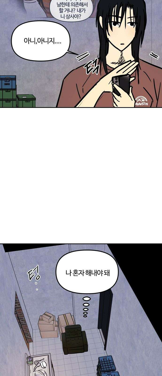 랑데뷰 119화 24／7(2) 52