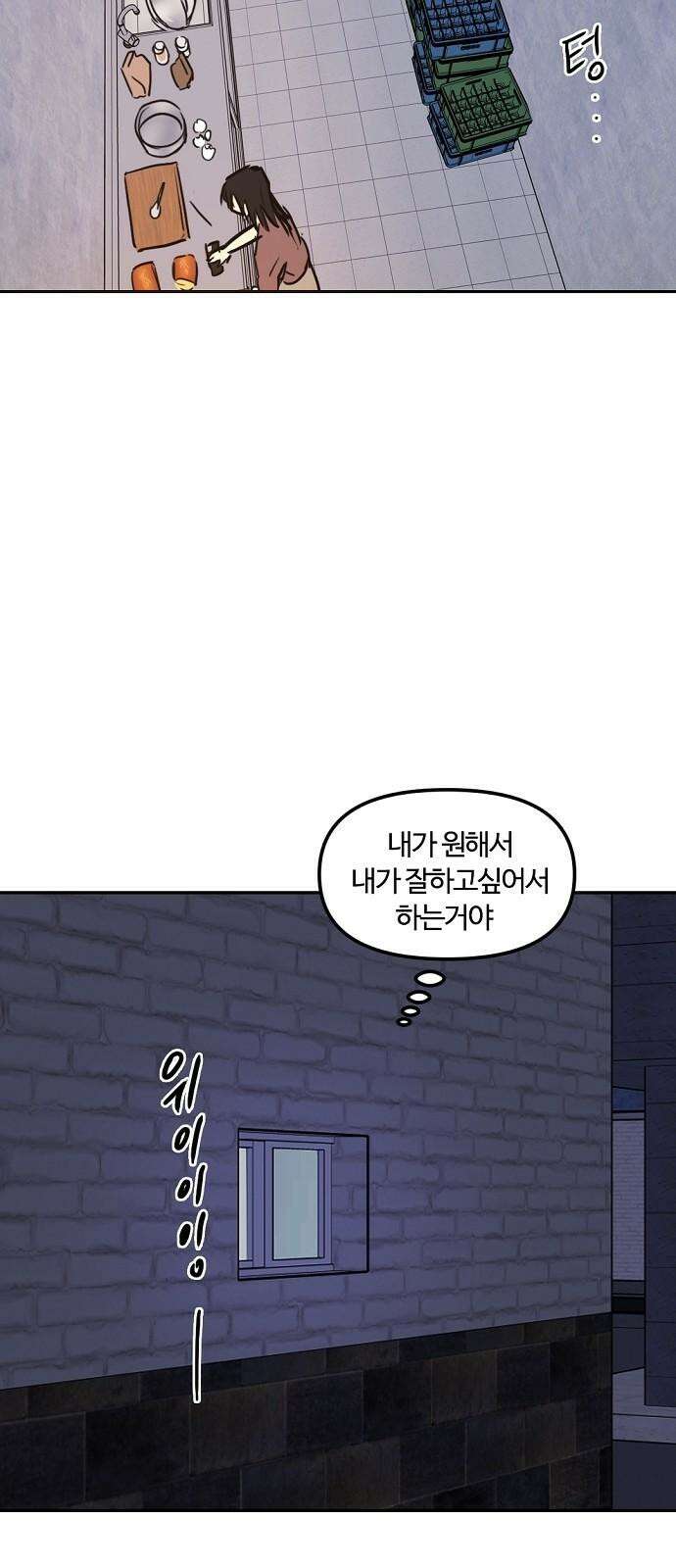 랑데뷰 119화 24／7(2) 53