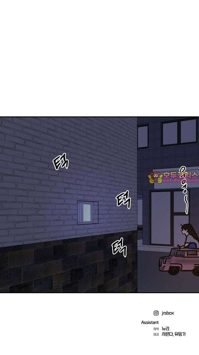 랑데뷰 119화 24／7(2) 54