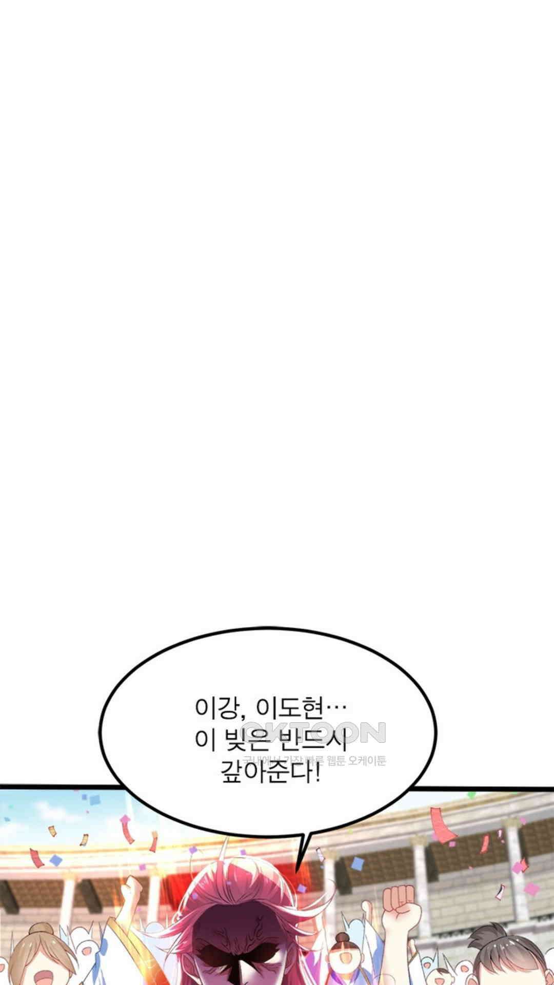 혼돈검신(레진) 13화 2