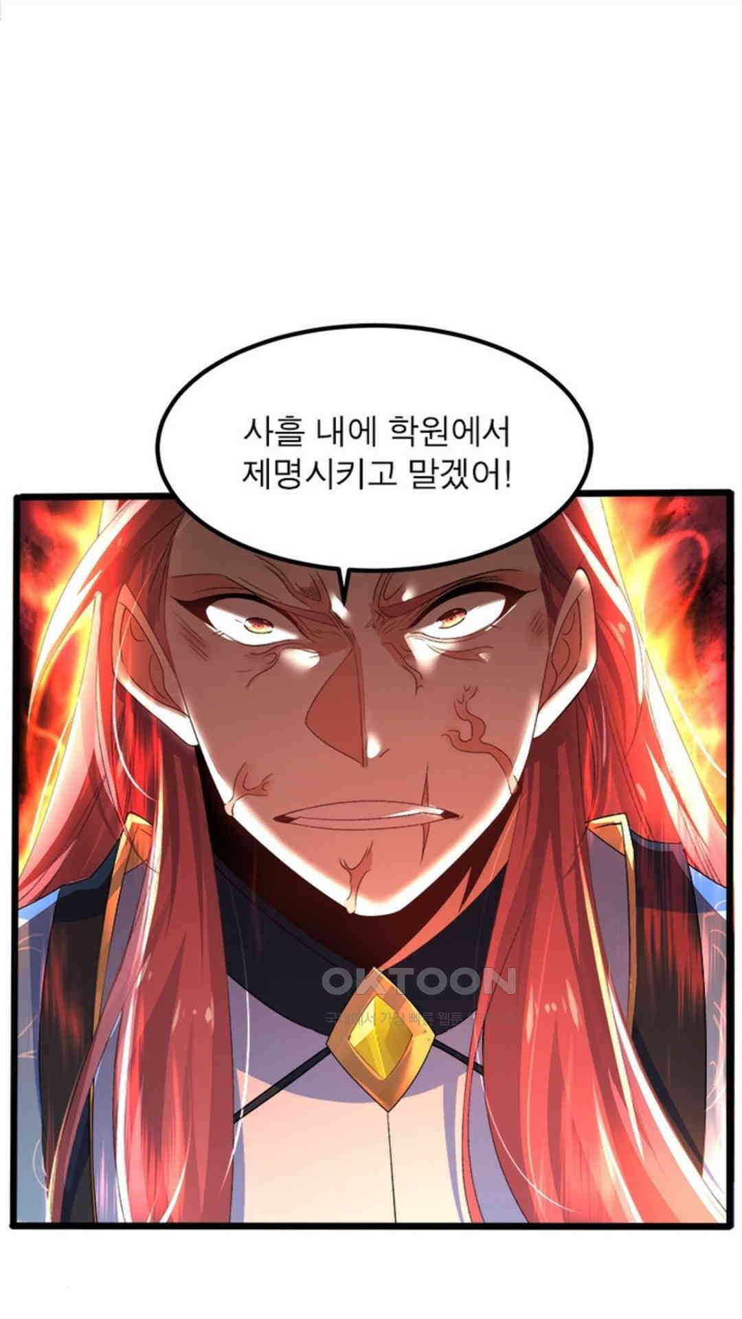 혼돈검신(레진) 13화 4