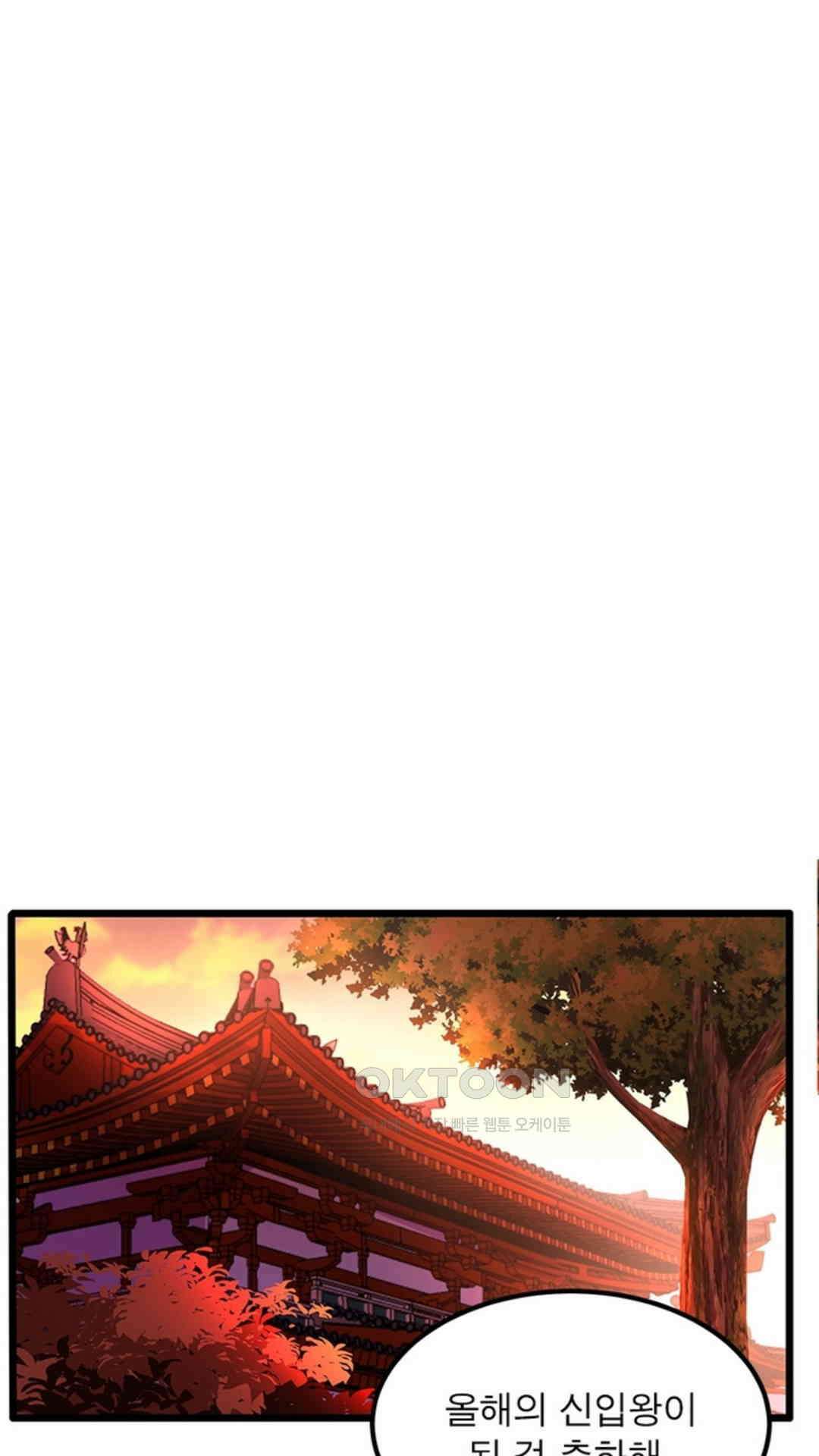 혼돈검신(레진) 13화 5