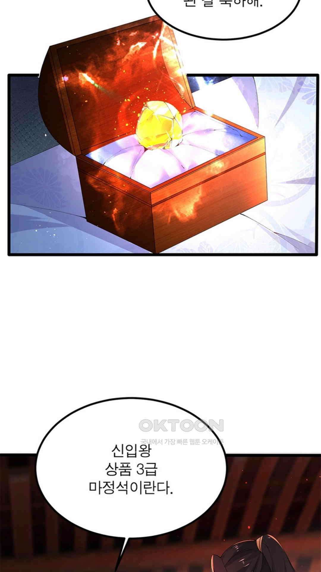 혼돈검신(레진) 13화 6