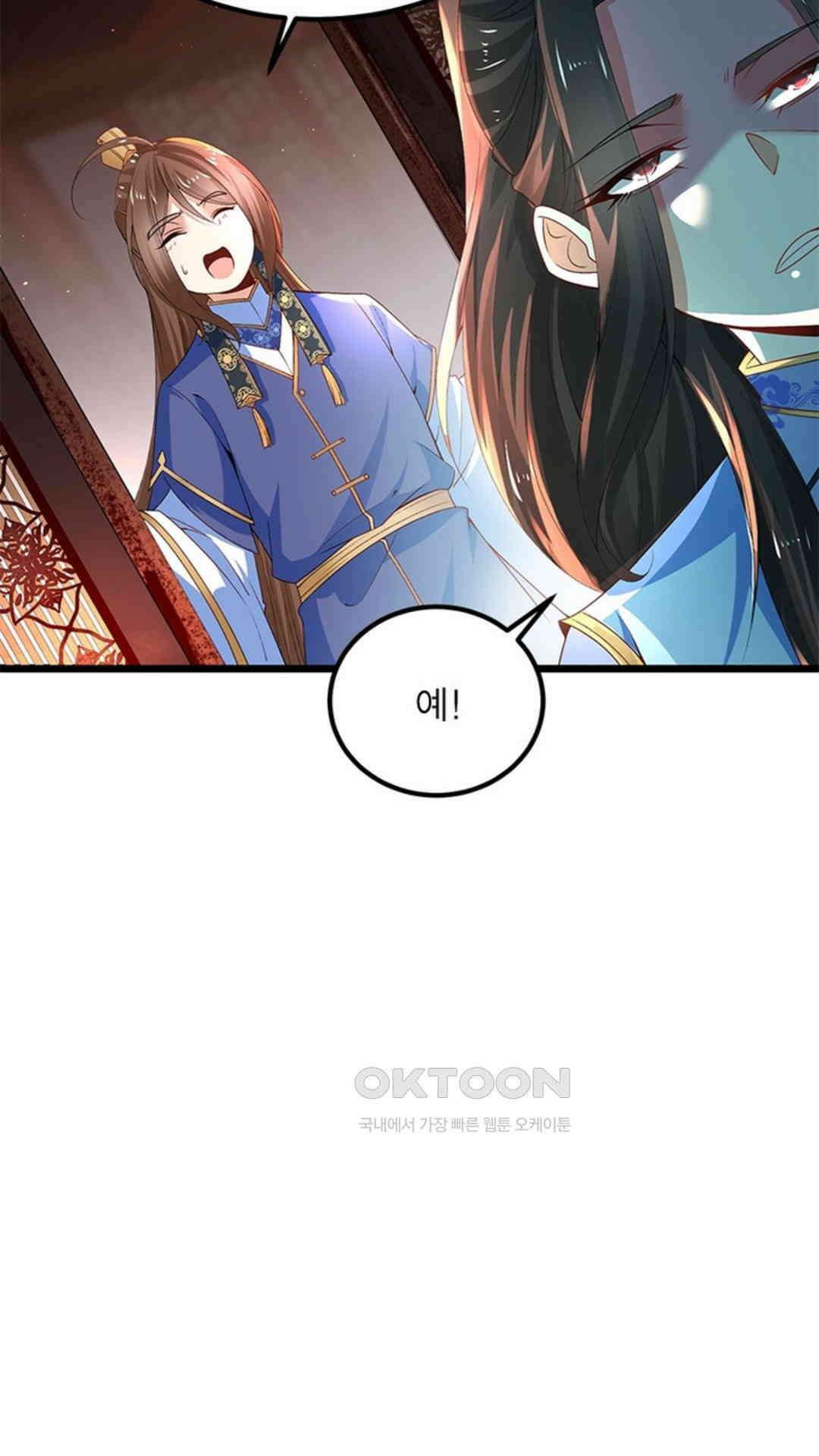 혼돈검신(레진) 13화 9
