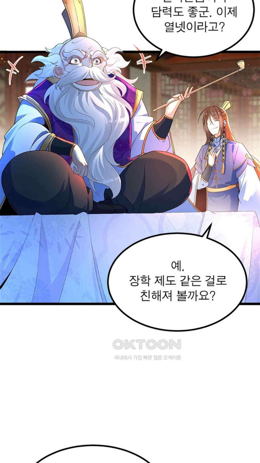 혼돈검신(레진) 13화 12