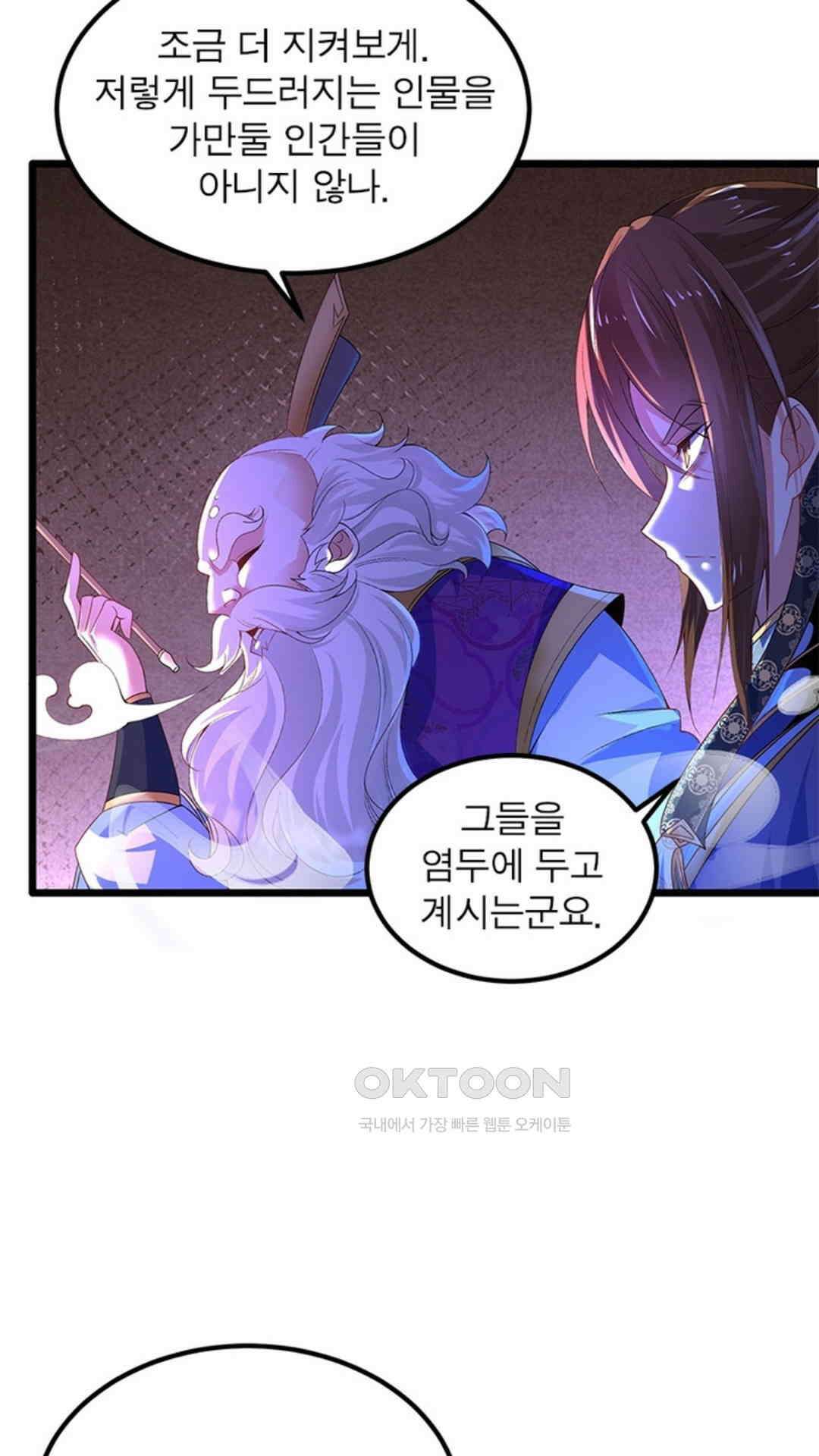 혼돈검신(레진) 13화 13