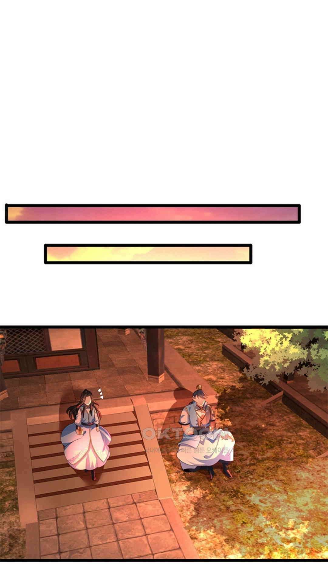 혼돈검신(레진) 13화 16