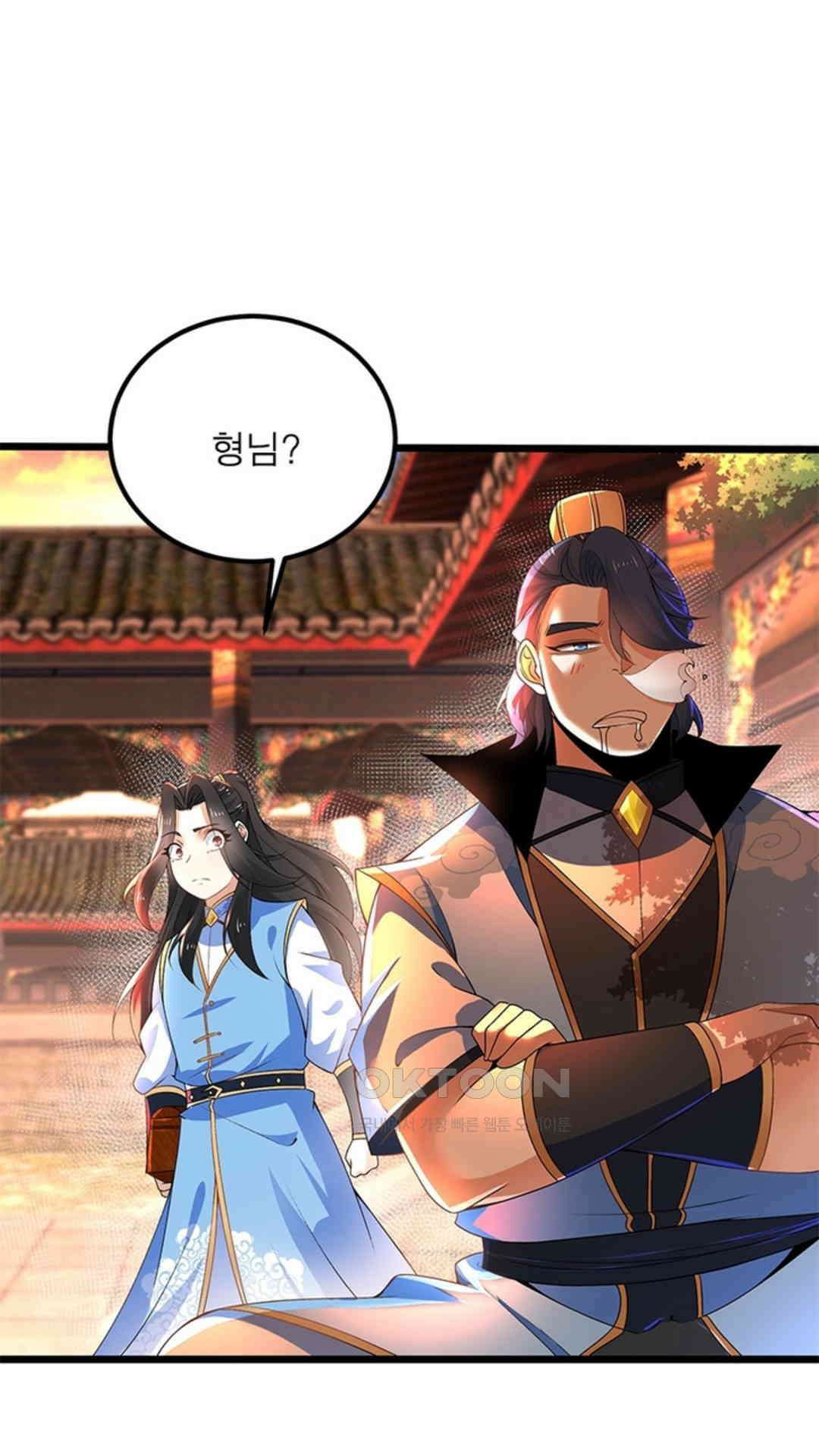 혼돈검신(레진) 13화 17