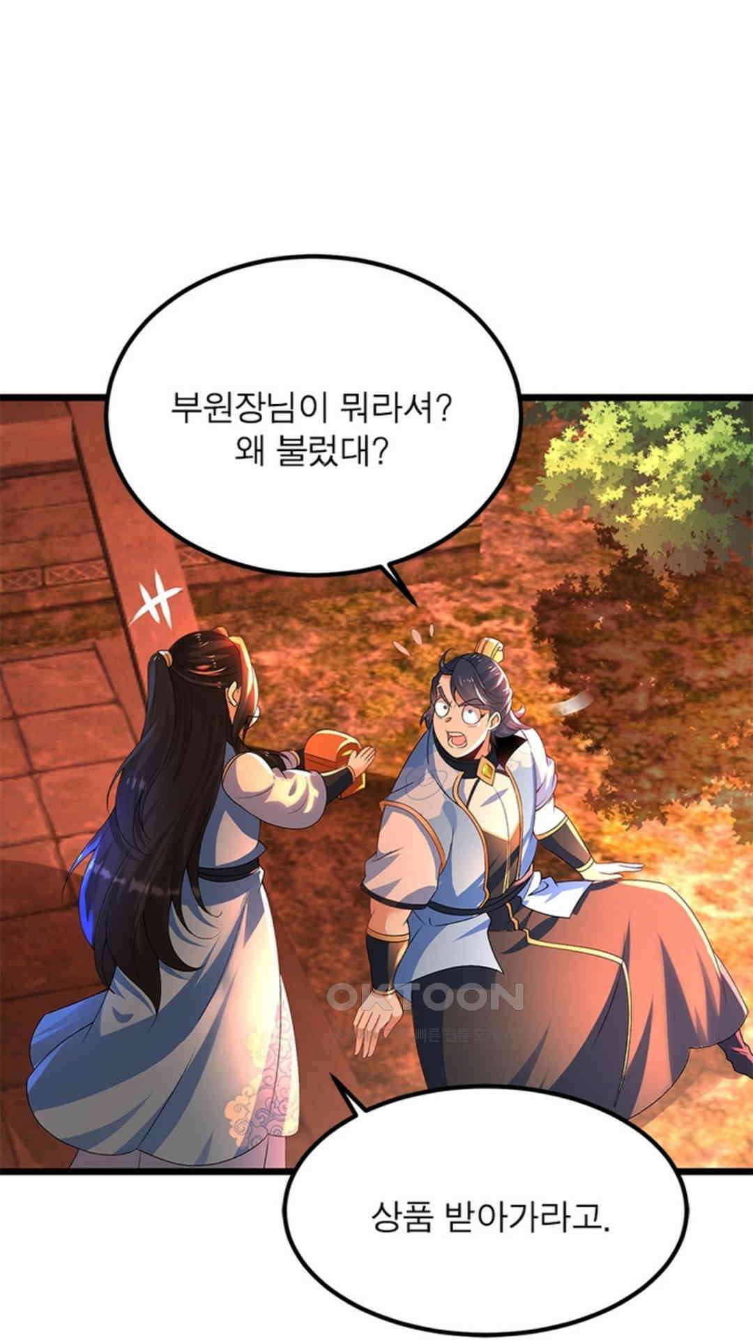 혼돈검신(레진) 13화 18