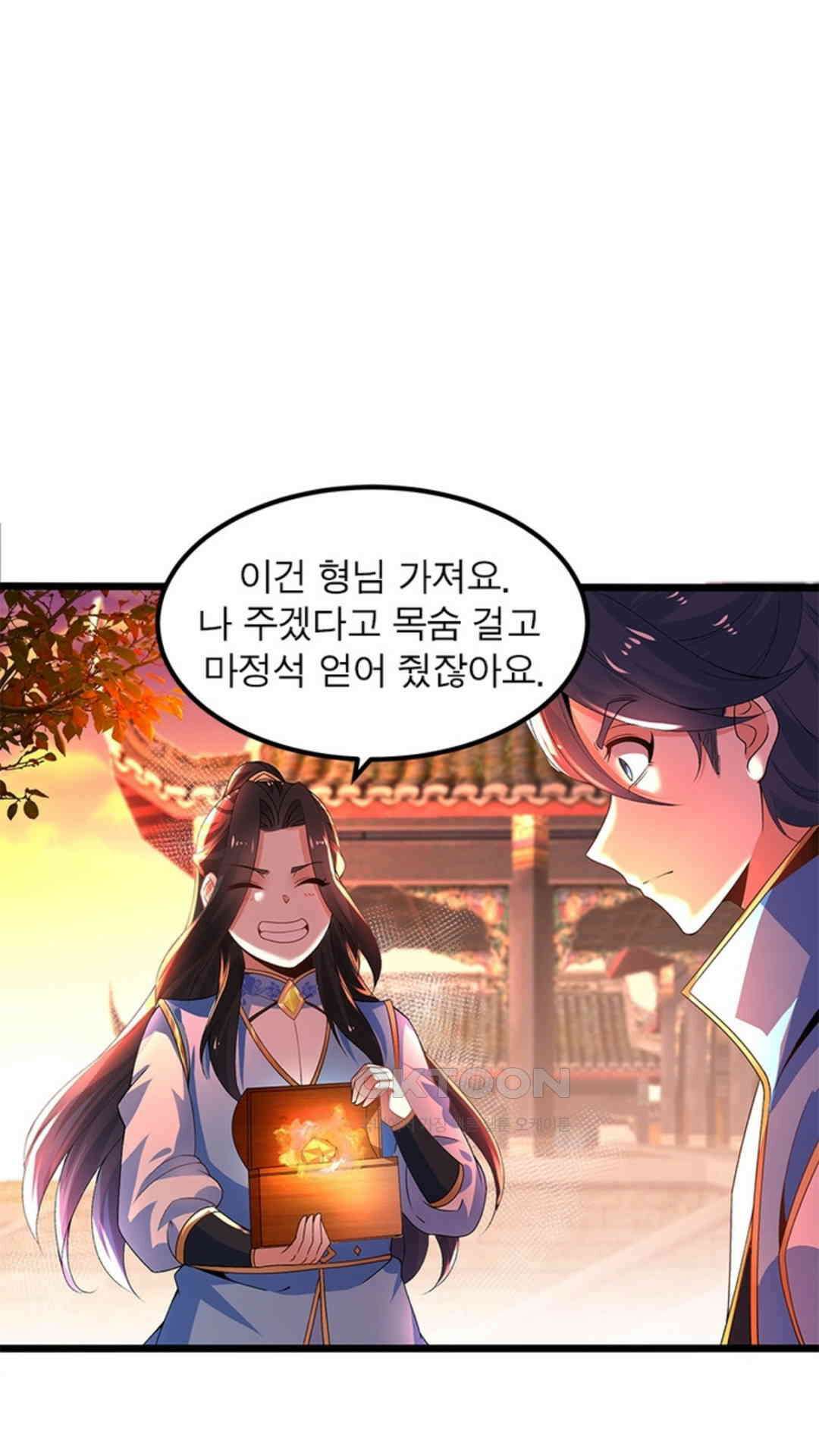 혼돈검신(레진) 13화 19