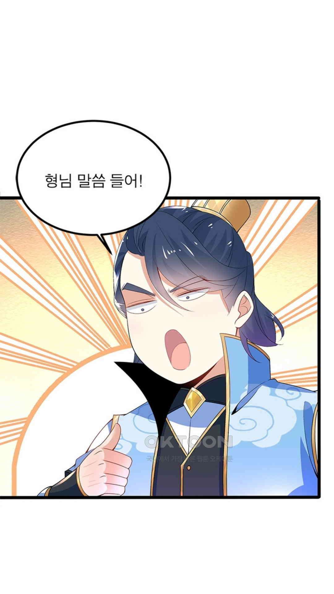 혼돈검신(레진) 13화 21