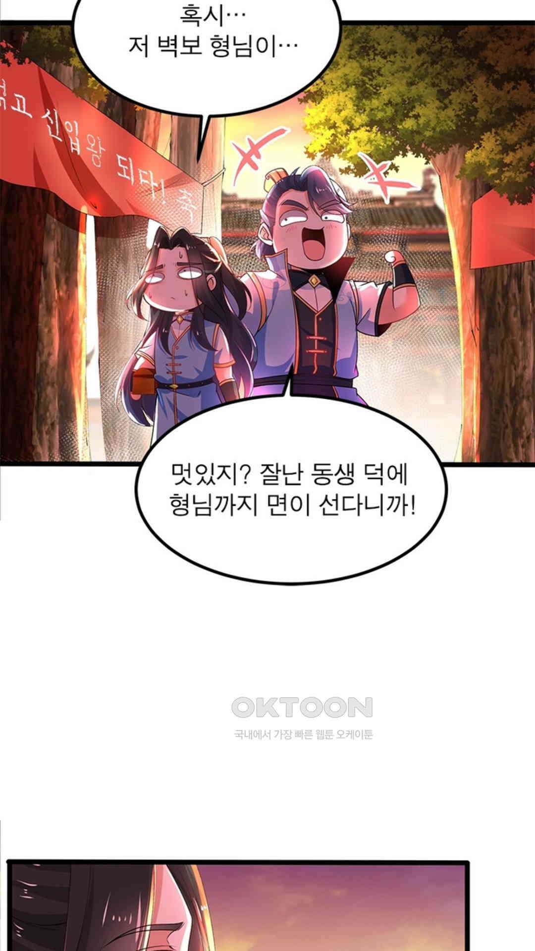혼돈검신(레진) 13화 25