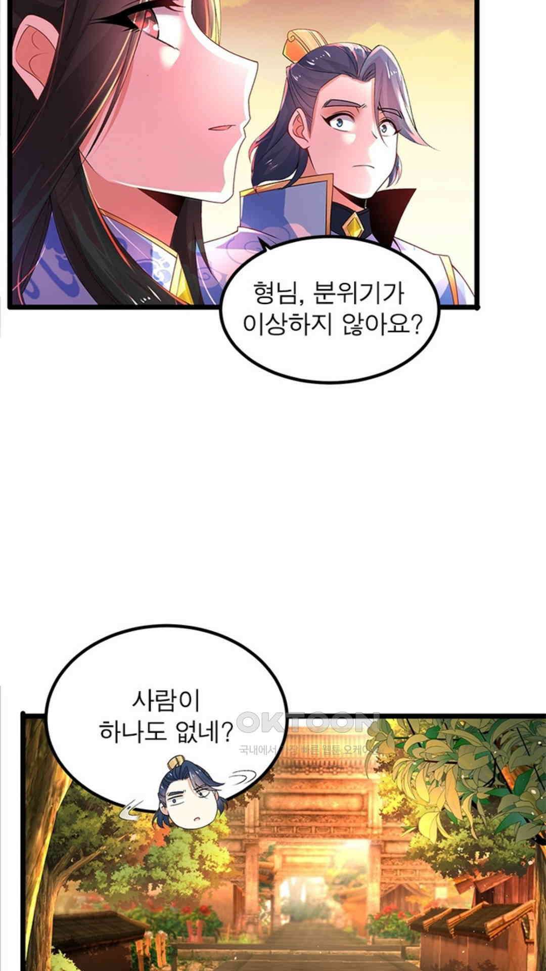 혼돈검신(레진) 13화 26