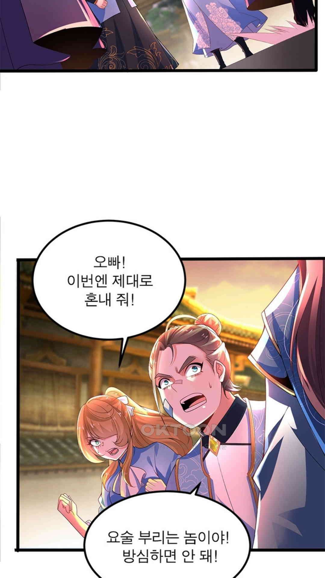 혼돈검신(레진) 13화 28