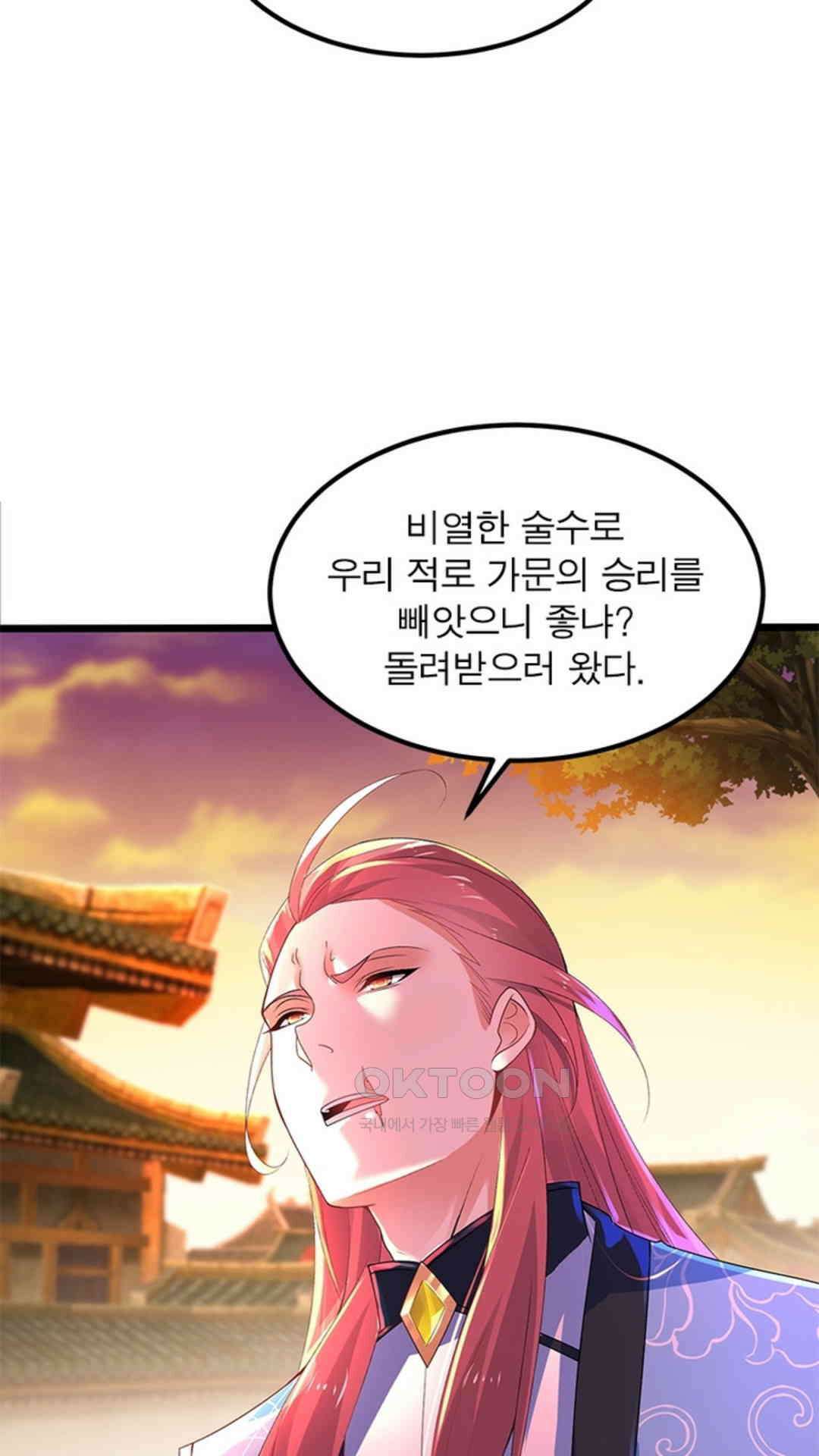 혼돈검신(레진) 13화 29