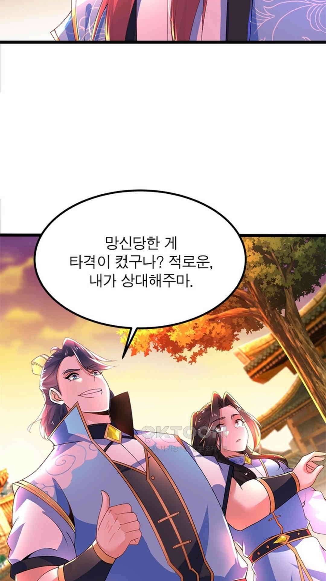 혼돈검신(레진) 13화 30