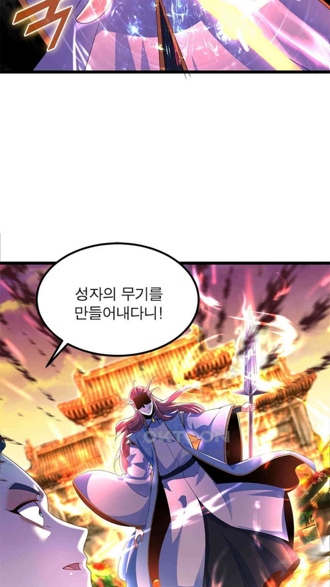 혼돈검신(레진) 13화 33