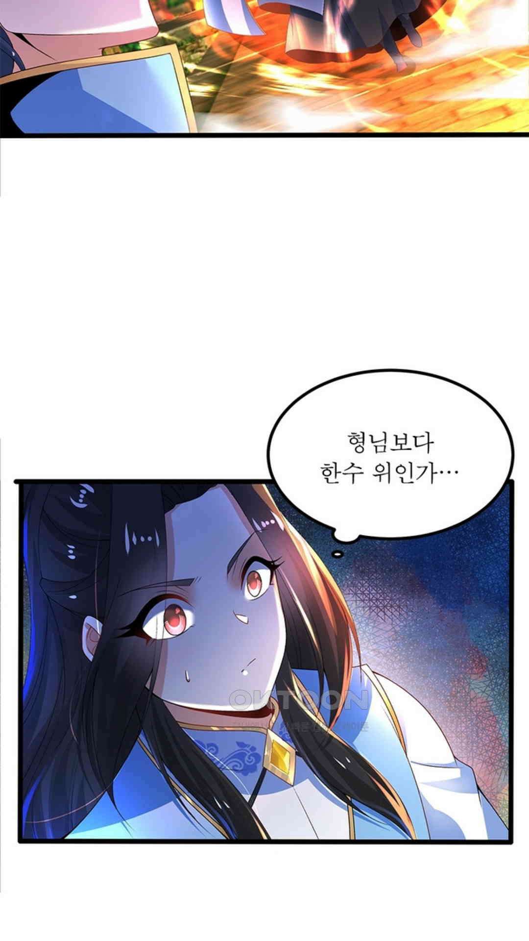 혼돈검신(레진) 13화 34