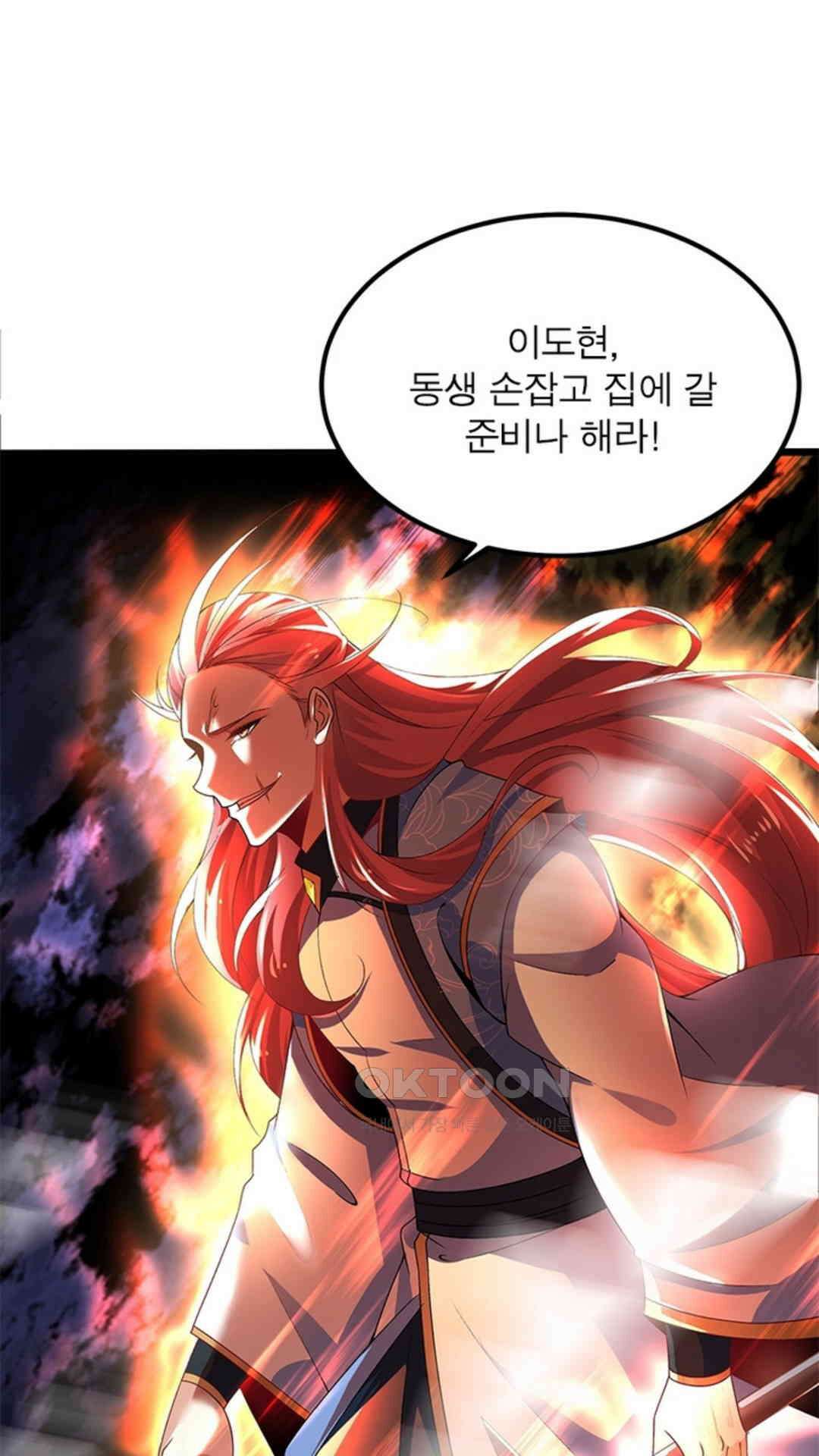 혼돈검신(레진) 13화 35