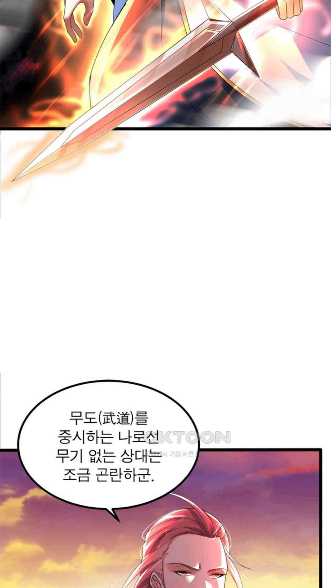 혼돈검신(레진) 13화 36
