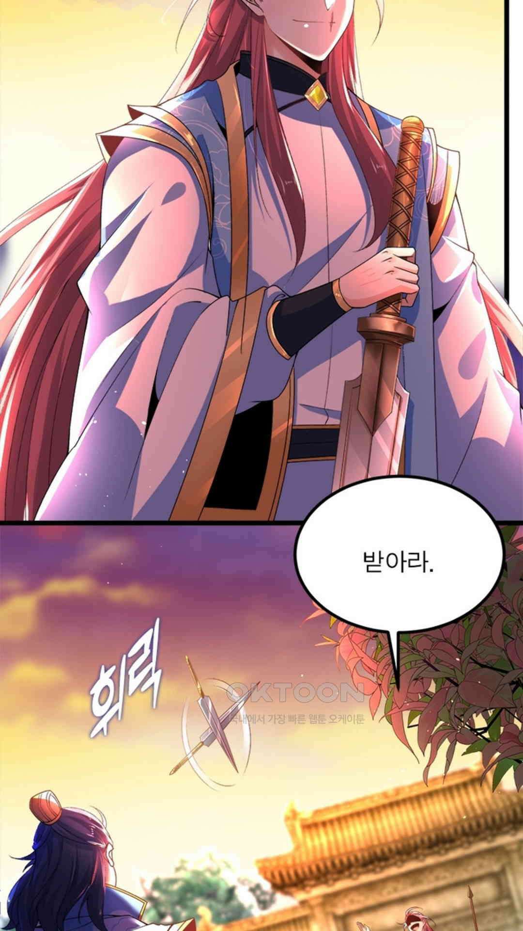 혼돈검신(레진) 13화 37