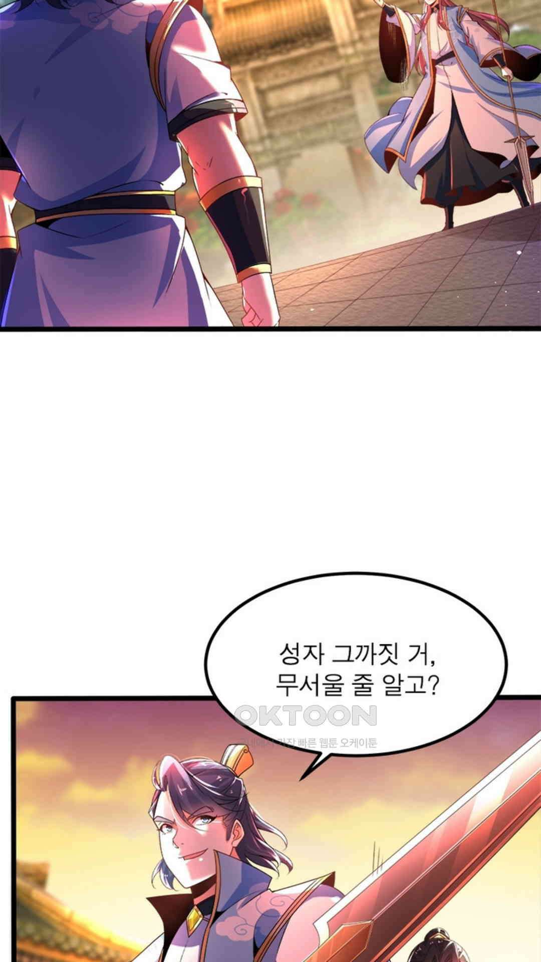 혼돈검신(레진) 13화 38