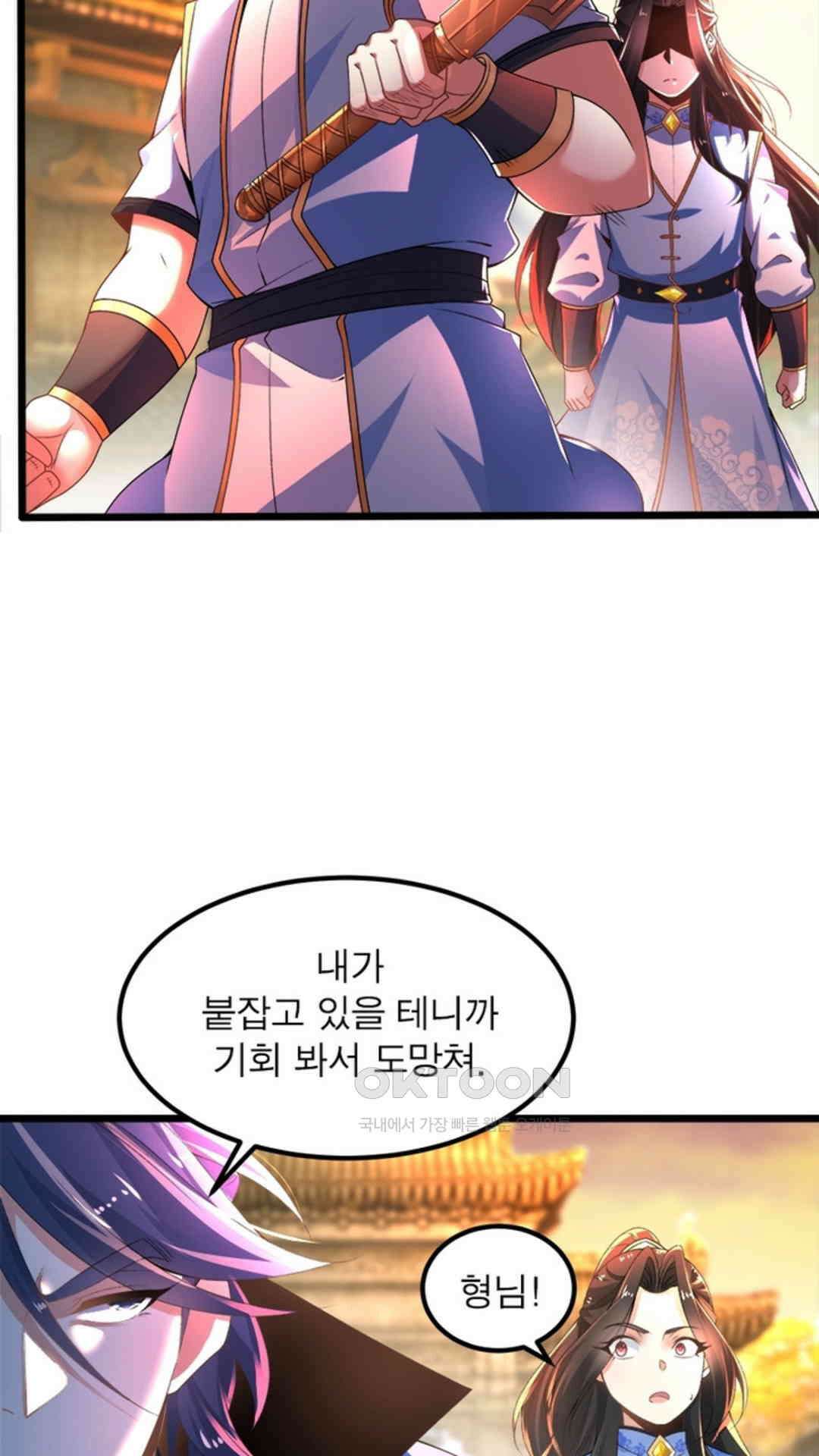 혼돈검신(레진) 13화 39