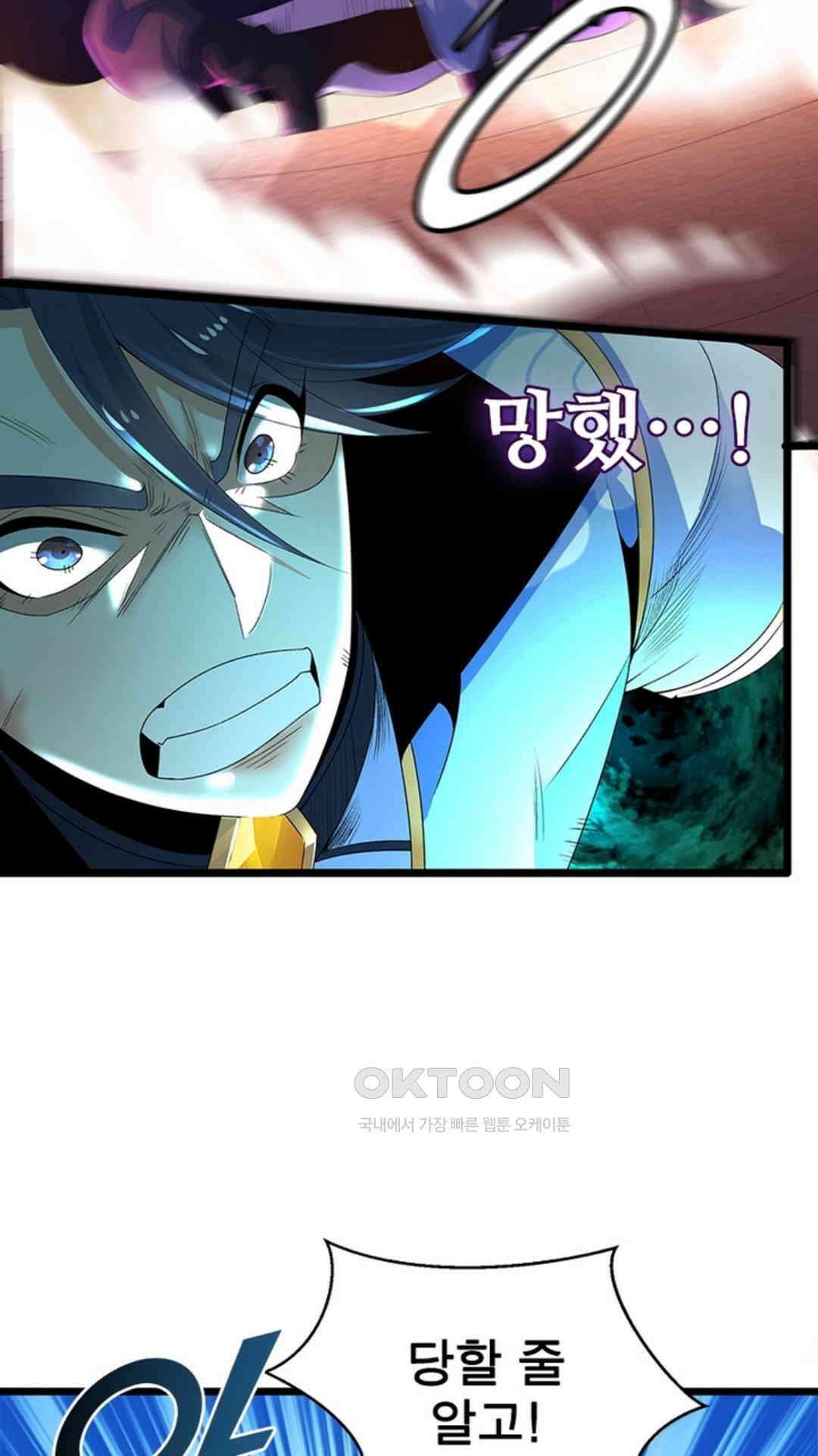 혼돈검신(레진) 13화 47