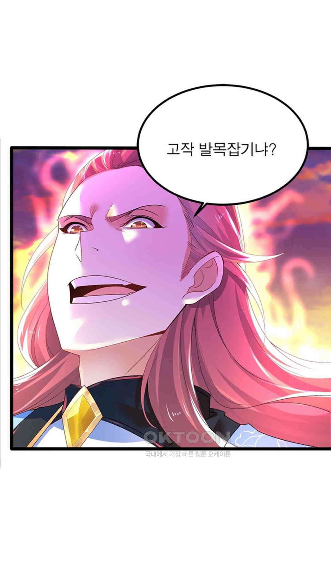 혼돈검신(레진) 13화 50