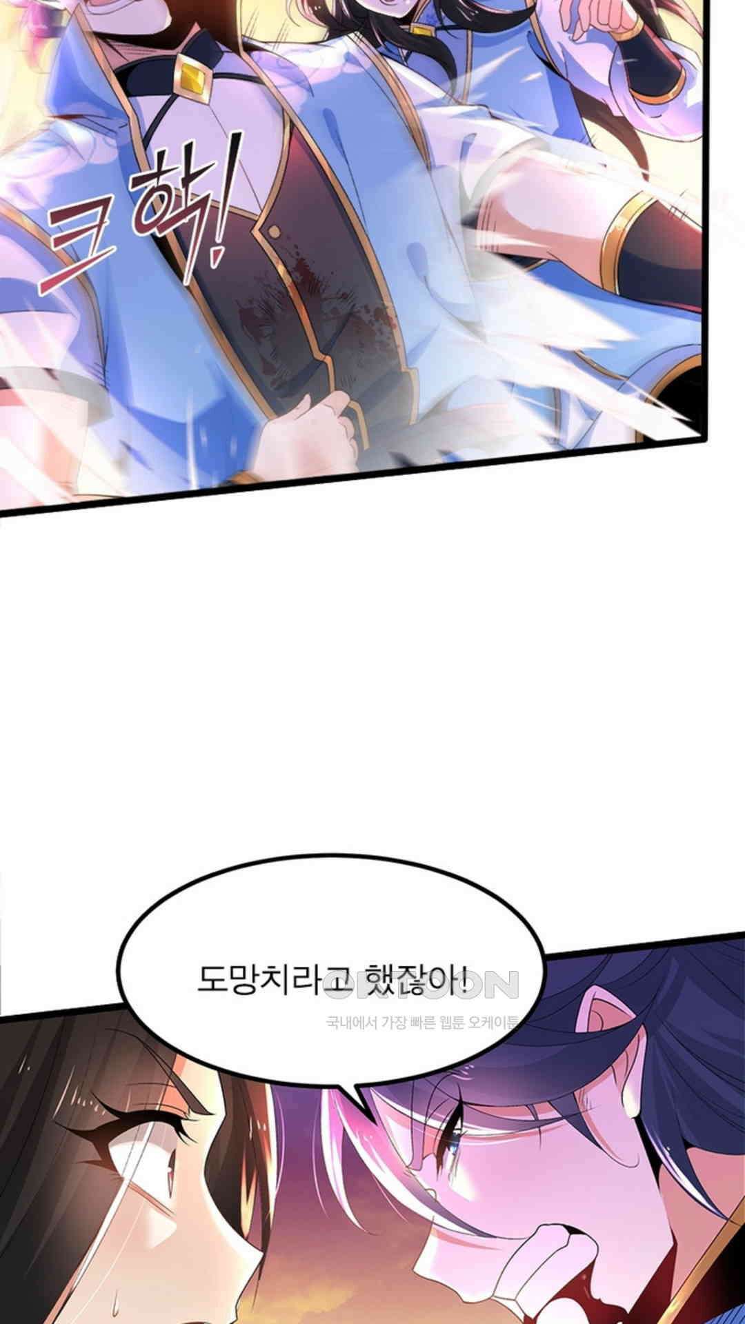 혼돈검신(레진) 13화 54